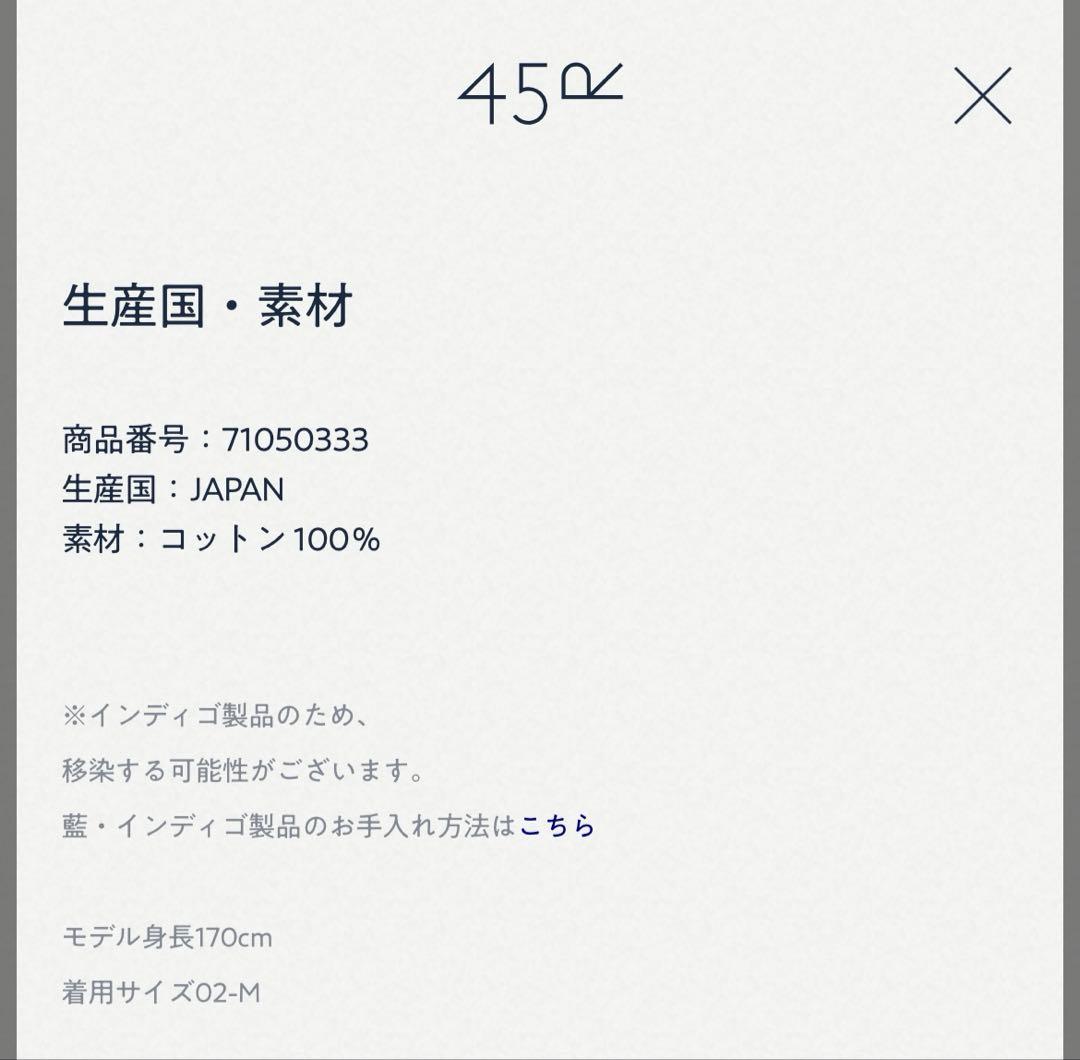 45R今季新作デニムワンピース2025完売デニムブルーティアードドレス新品未使用