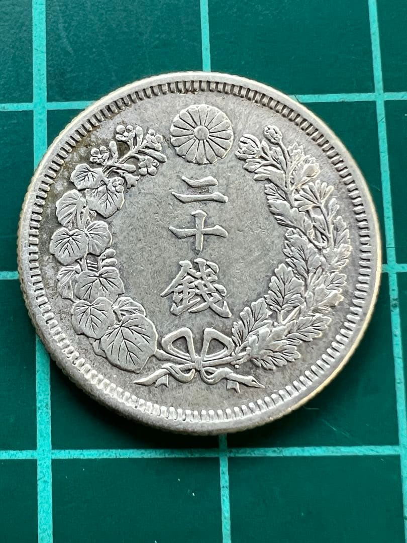 日本銀貨　旭日２０銭銀貨　明治44年