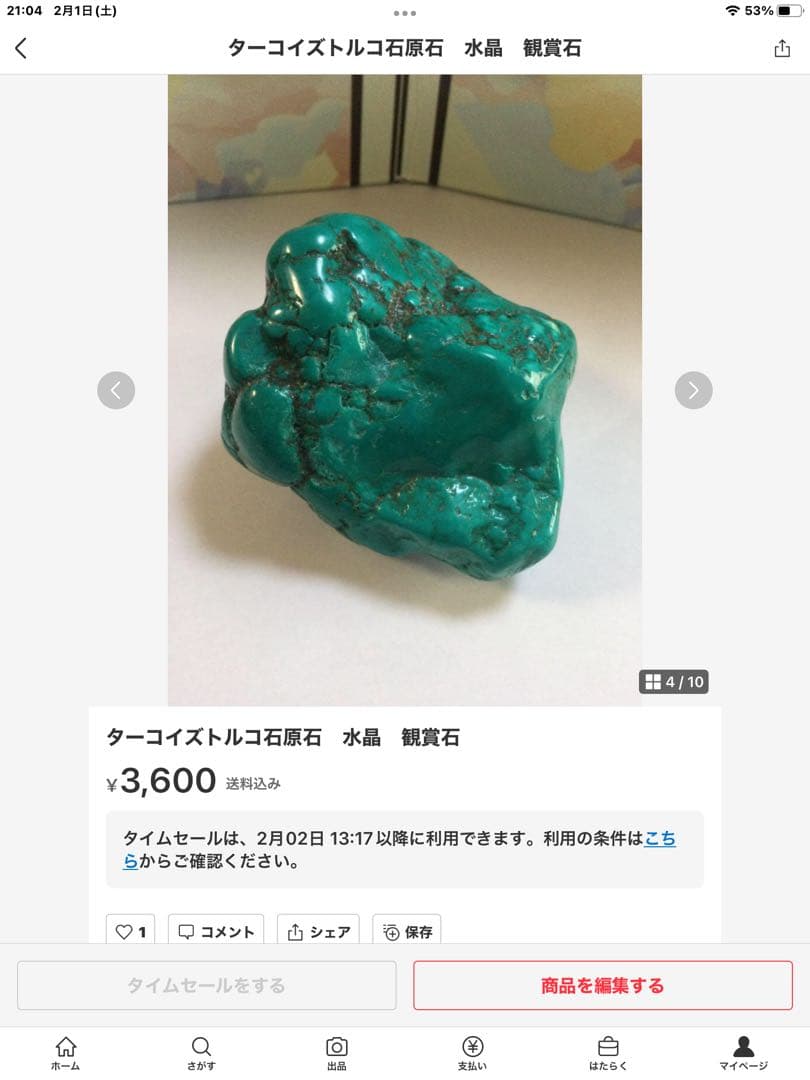 ルビー原石，ターコイズ原石，ターコイズ原石　水晶　観賞石