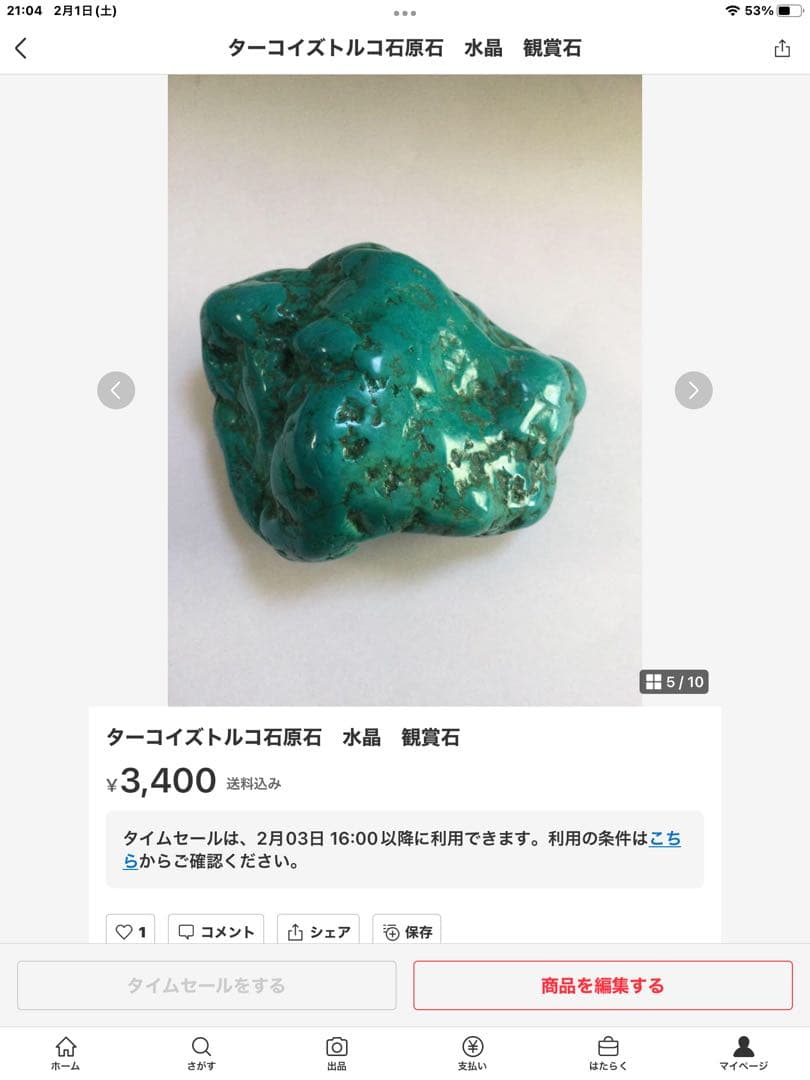 ルビー原石，ターコイズ原石，ターコイズ原石　水晶　観賞石