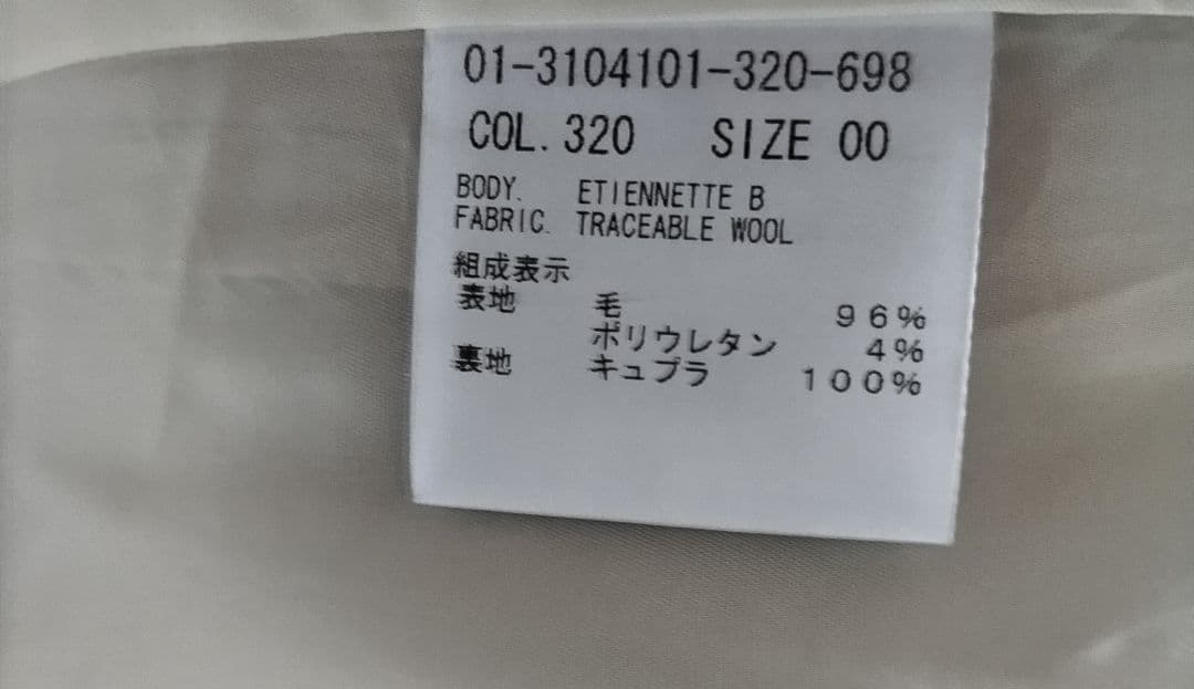 23AW セオリー　パンツスーツ　セットアップ