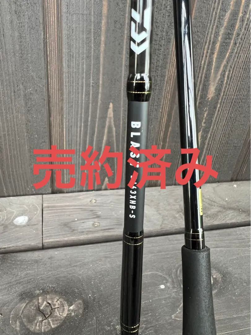 ダイワ ブラストBJ63XHB-S.Y