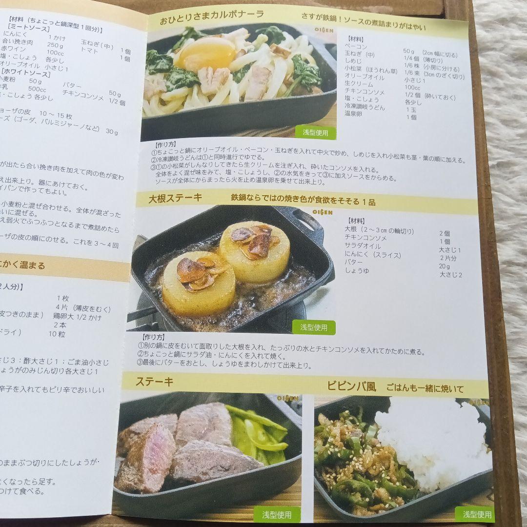 【新品】南部鉄器 及源 OIGEN ちょこっと鍋 深鍋