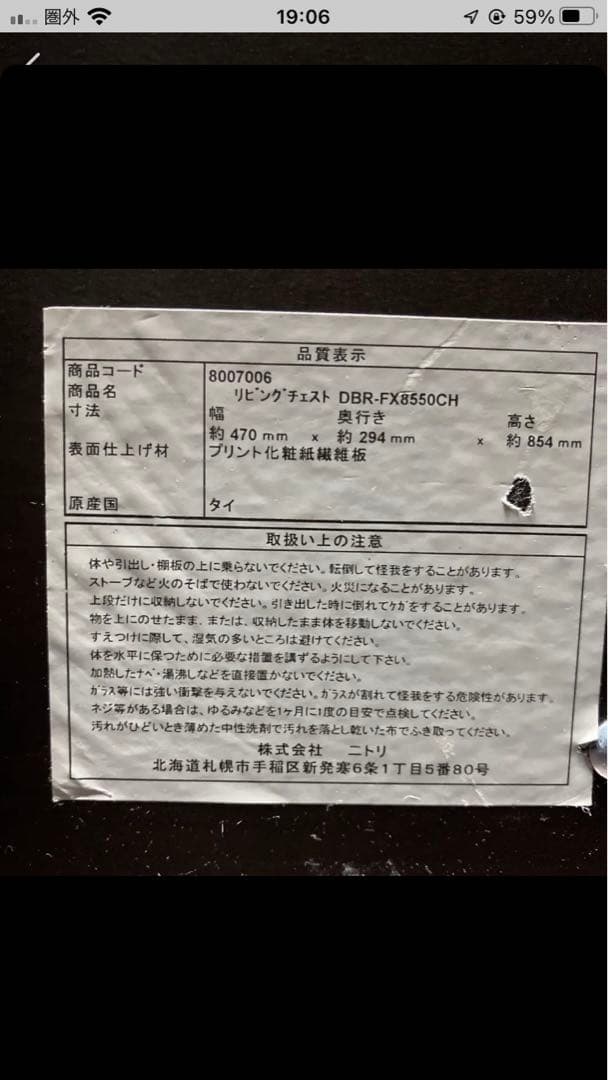 スムーズ開閉リビングチェスト