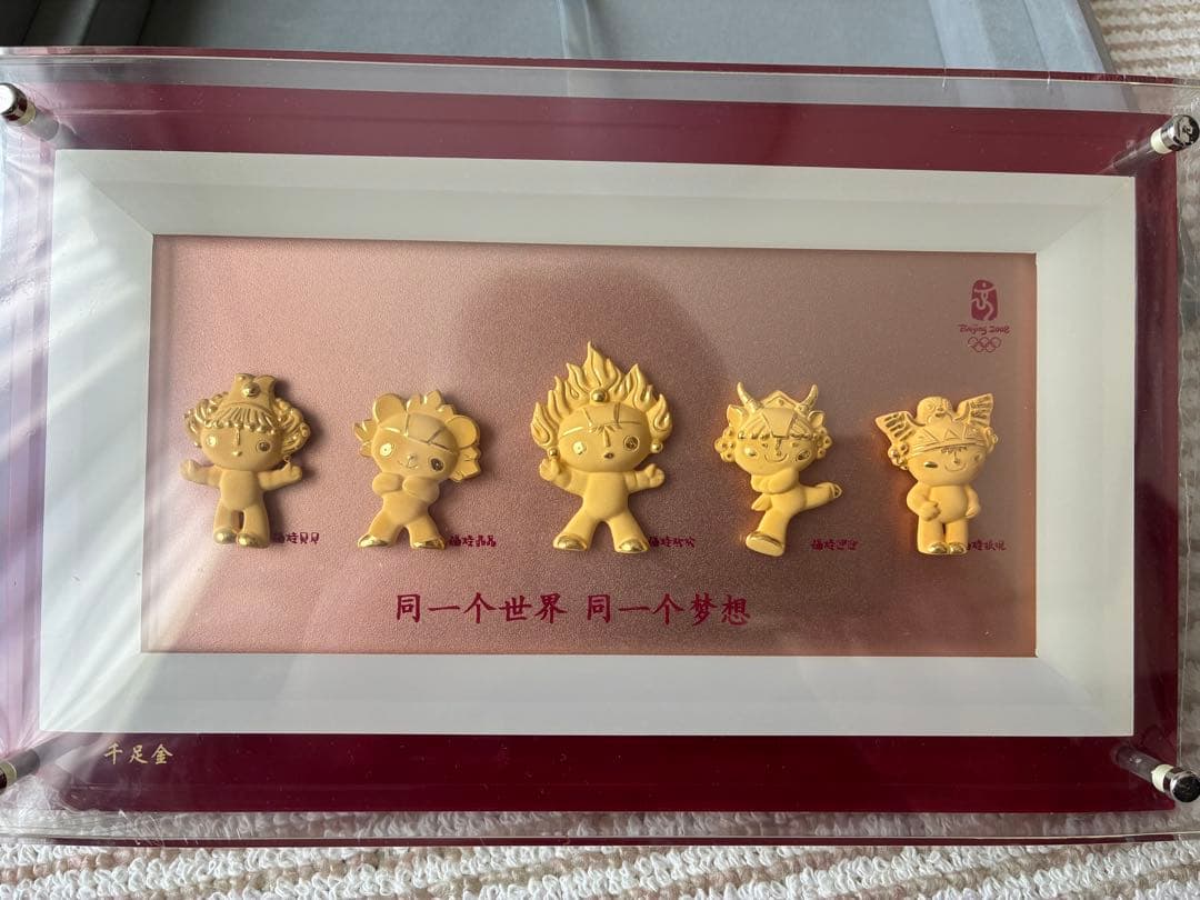 北京2008オリンピックキャラクター5個セット