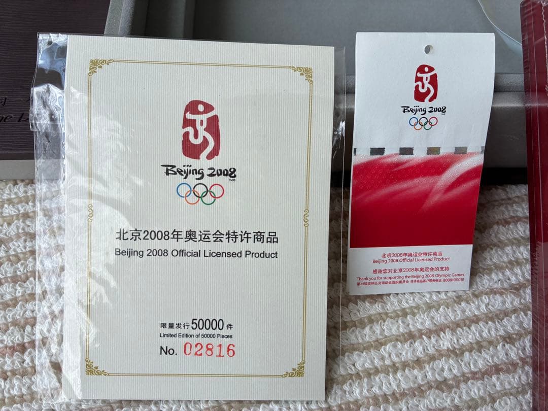 北京2008オリンピックキャラクター5個セット