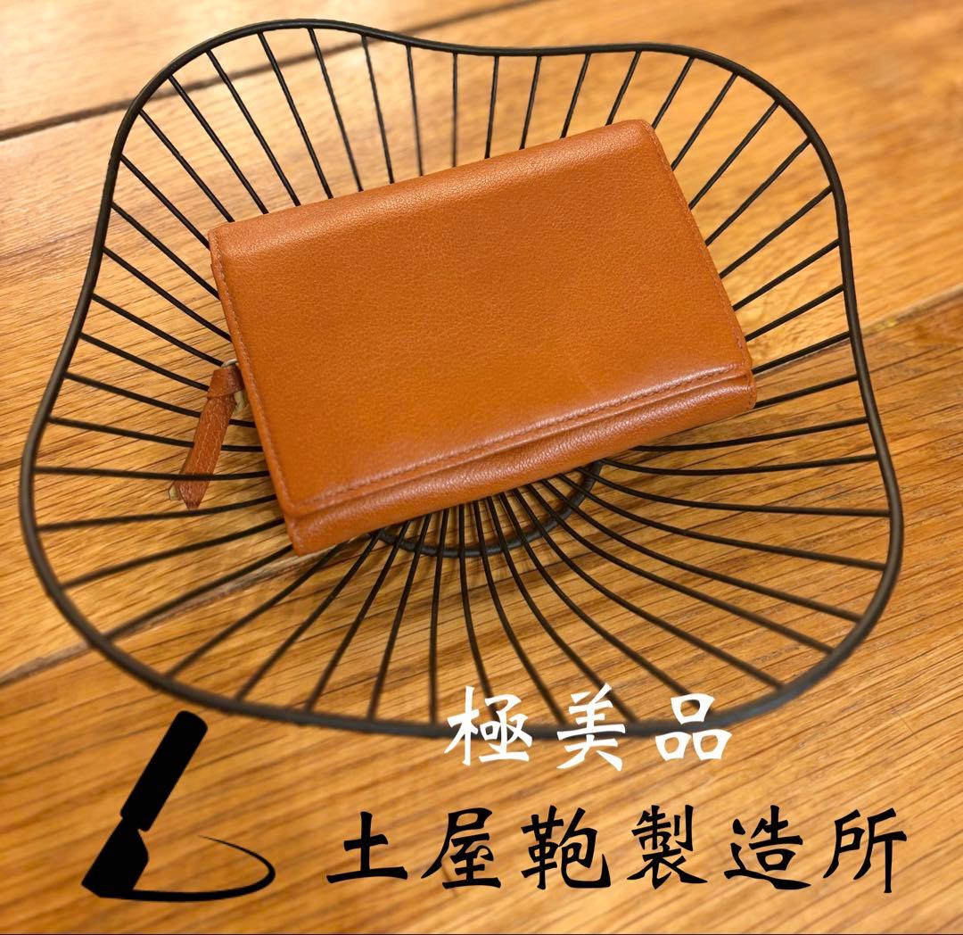 美品！土屋鞄製造所 本革レザー 二つ折り財布 バイカラー 限定 ユニセックス