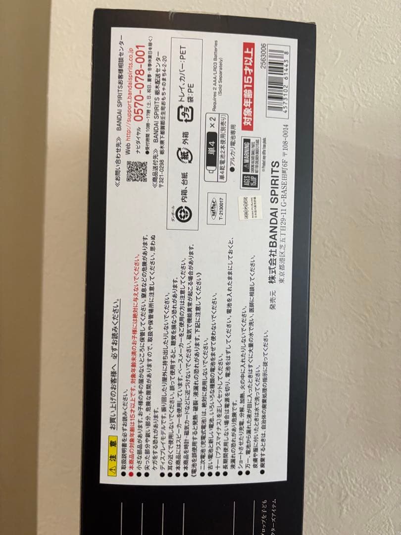 PROPLICA 煉獄杏寿郎　日輪刀 美品 箱有 動作確認済プロプリカ