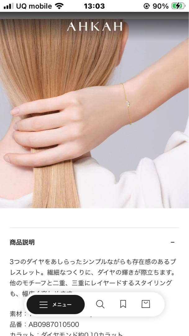 AHKAH アーカー Au750(K18) トレス ダイヤモンド ブレスレット