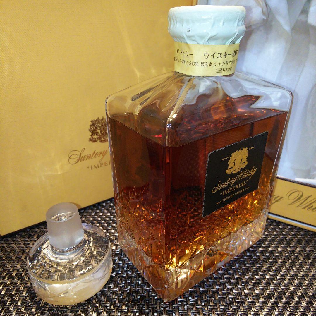 ★ 古酒 サントリーインペリアル(前期向獅子マーク) / カガミクリスタル