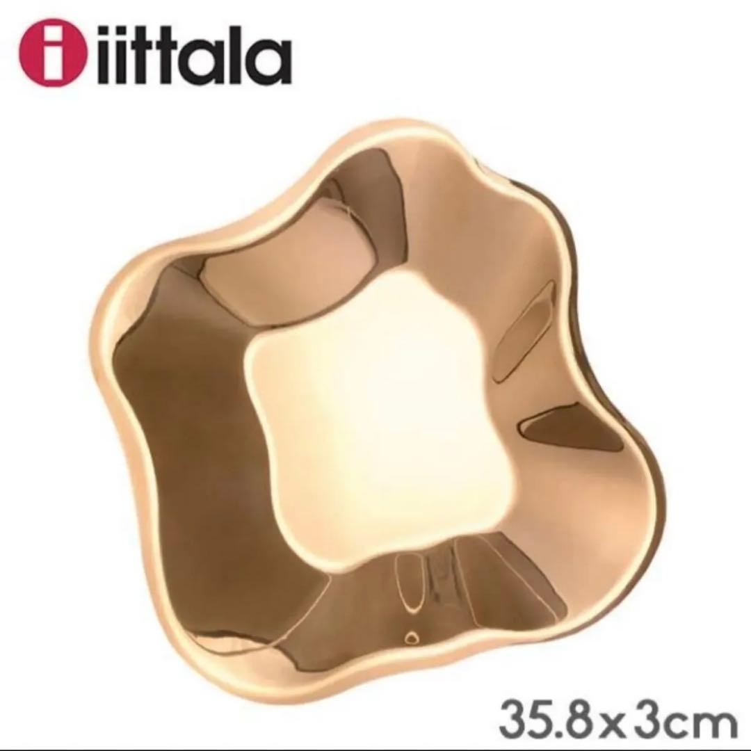 お値下げ中イッタラアアルト ステンレス ボウル プレート 35.8cm ゴールド