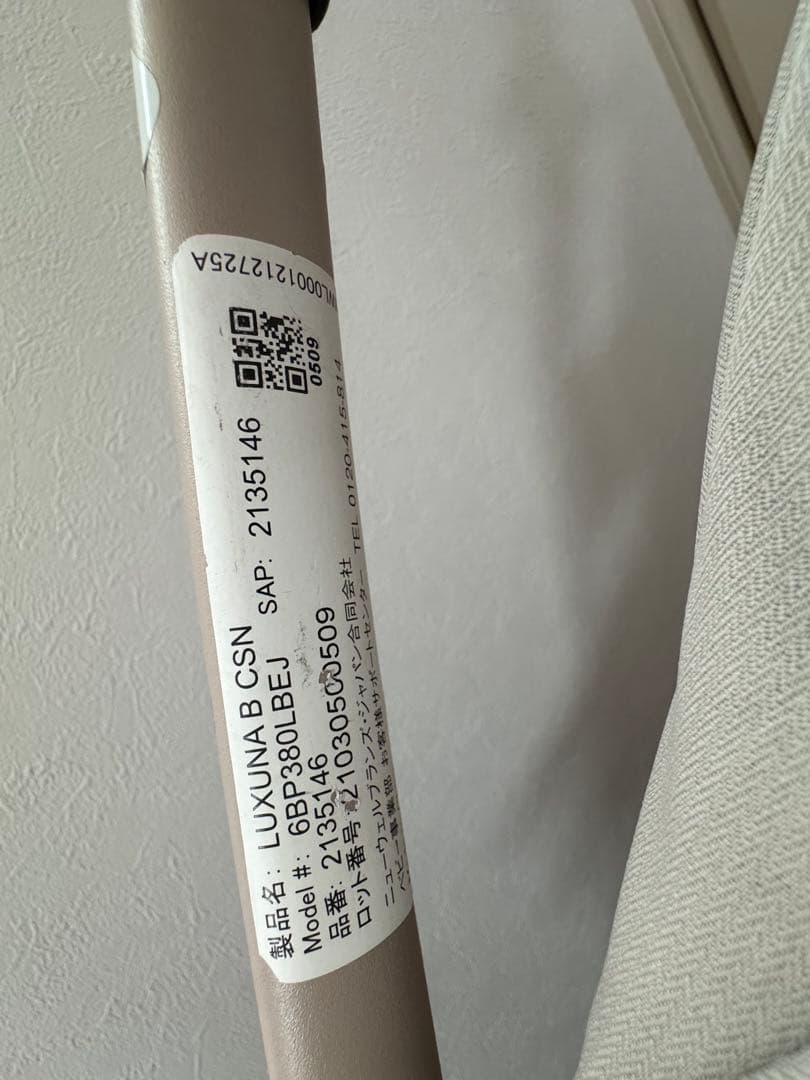 みさ　【美品】Aprica ラクーナビッテクッションラテベージュ