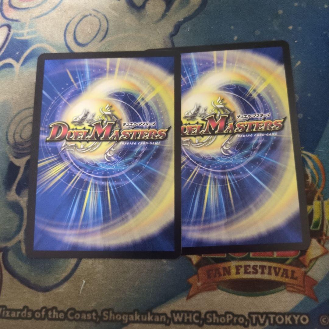 流星のガイアッシュカイザー　超銀トレジャー　2枚