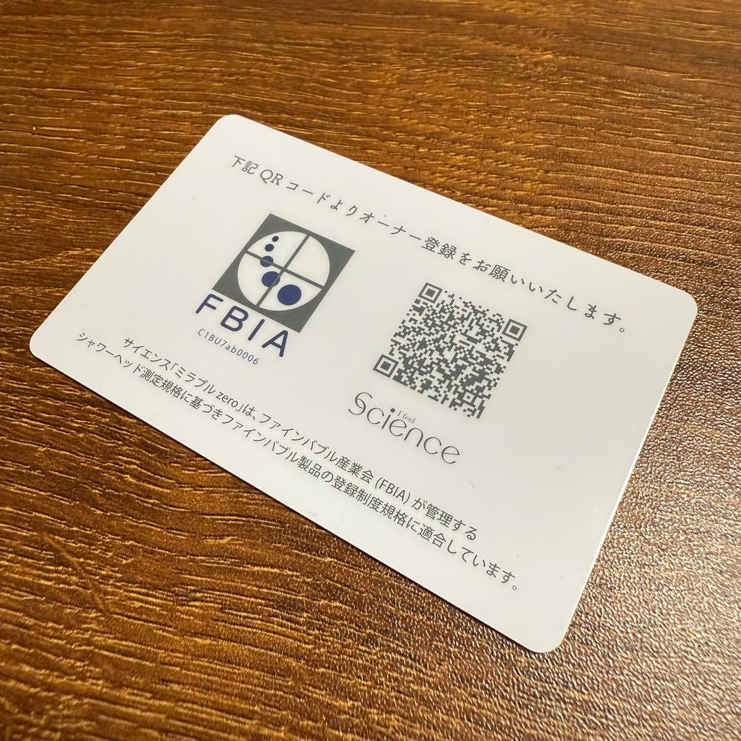 ⚠️本日限定【新品・未使用】Mirable zero シャワーヘッド