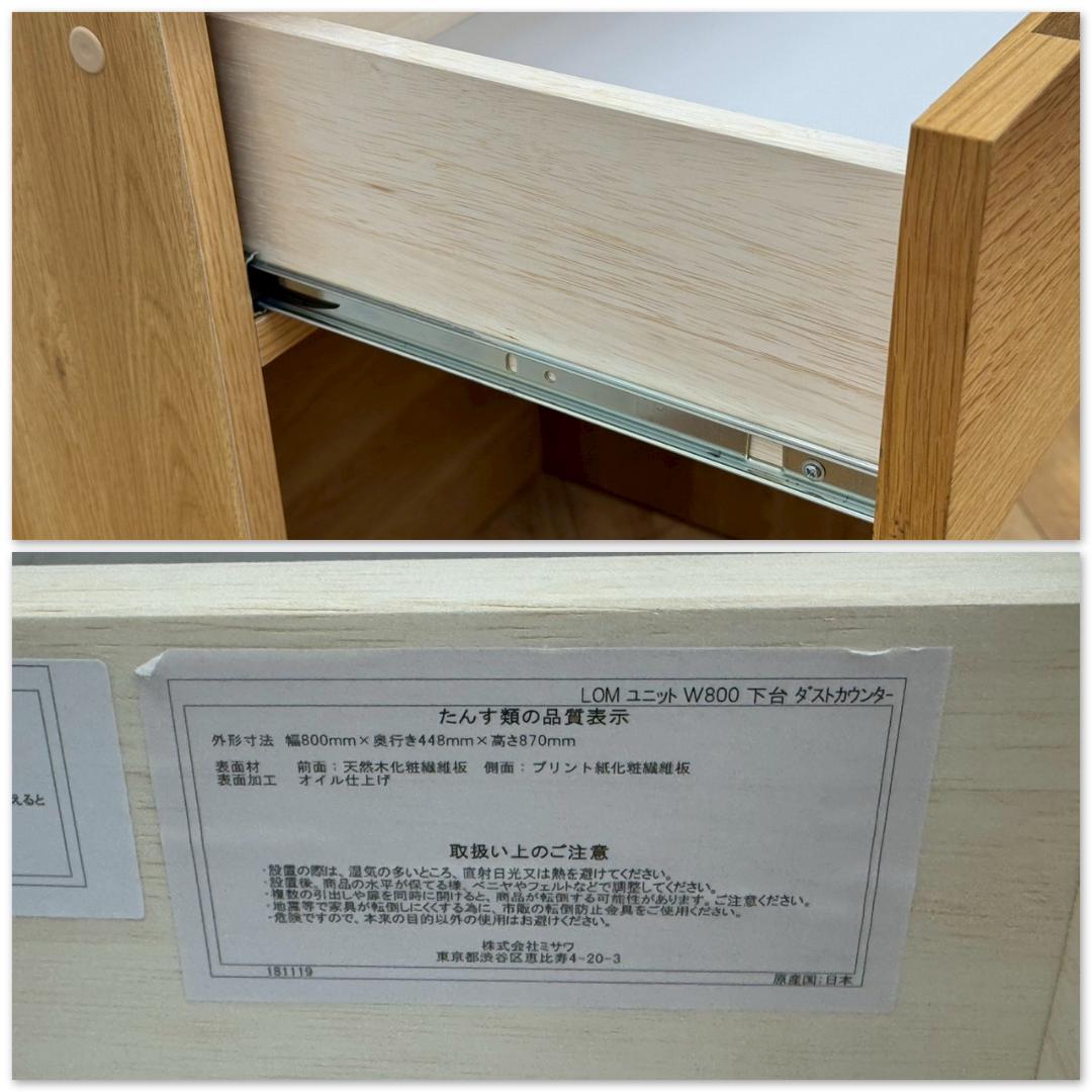 T1586☆展示品☆unico　ウニコ　LOM　ロム　レンジ台　キッチンボード