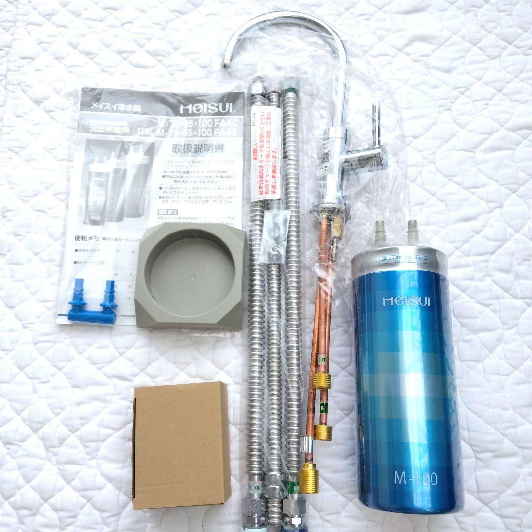 メイスイ浄水器 M-100-FA4C