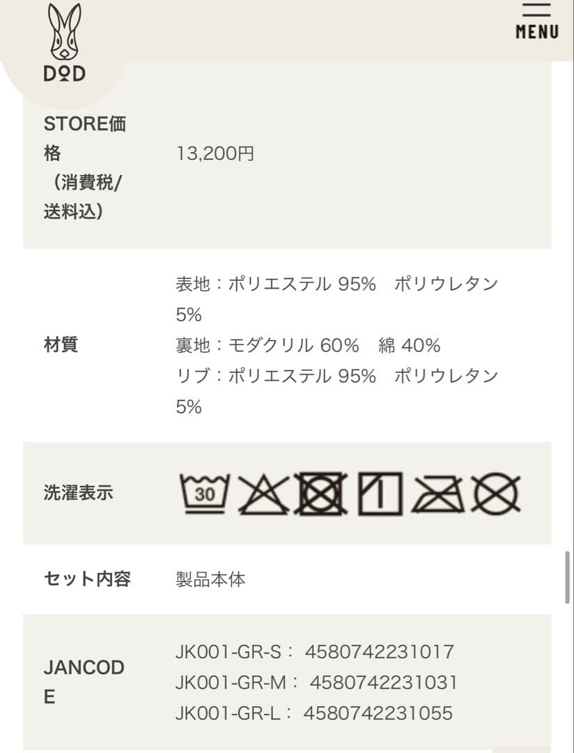 だい【新品未使用品・即発送】DOD ギガジャン レッド Mサイズ