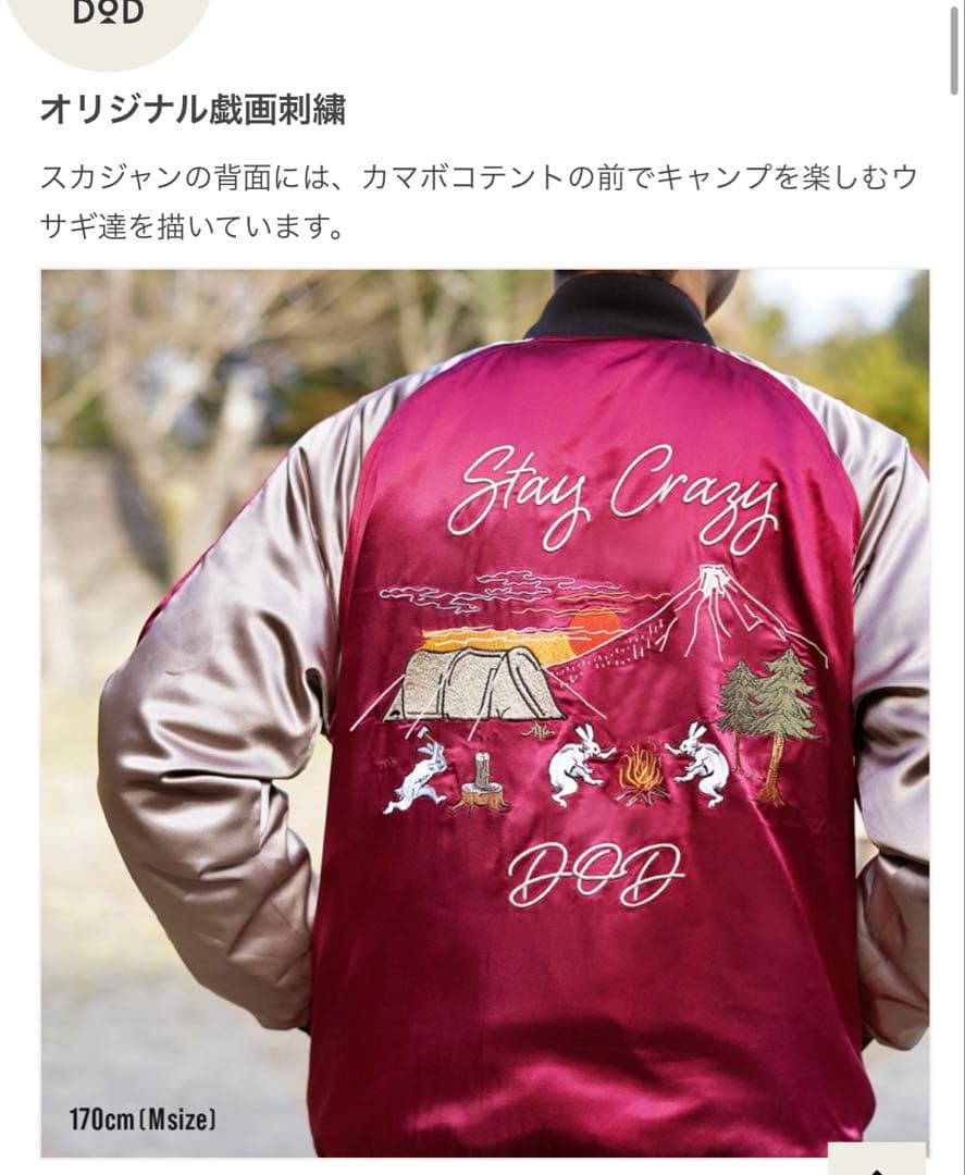 だい【新品未使用品・即発送】DOD ギガジャン レッド Mサイズ