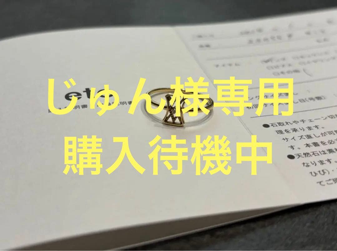 ete k18 イエローゴールド ダイヤモンド リング 13号