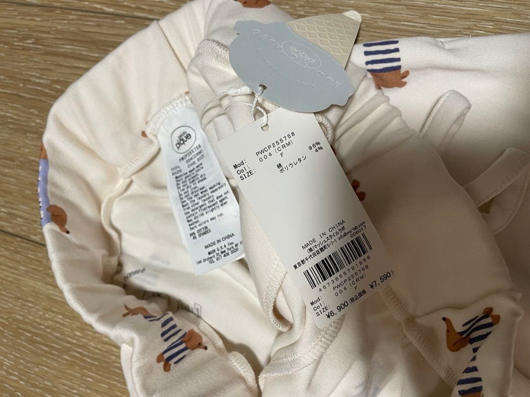 ジェラートピケ ダックスフンド柄ロンＴ&ロングパンツ　セット