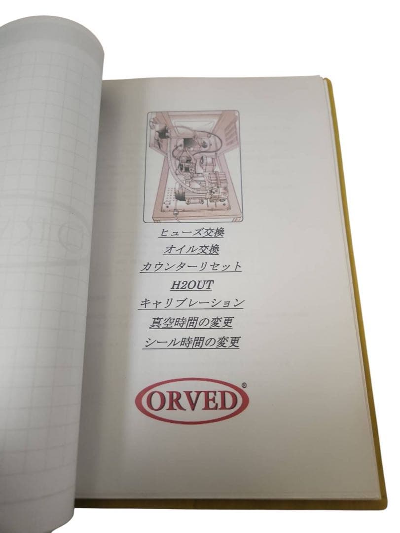 ORVED VM16n 業務用 真空包装機 チャンバー式 イタリア製 動作確認済