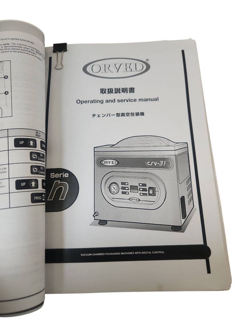 ORVED VM16n 業務用 真空包装機 チャンバー式 イタリア製 動作確認済