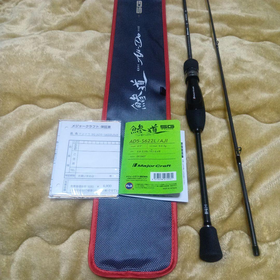 メジャークラフト 鯵道 5G AD5-S622L/AJI