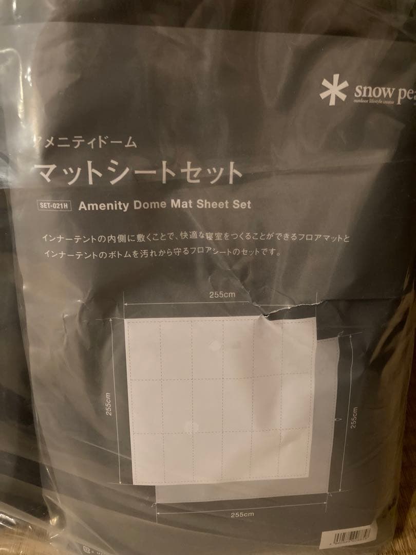 新品＊スノーピーク　アメニティドームM フロアシート　フロアマット　セット
