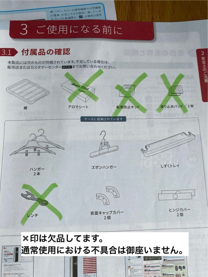 美品 2021年製 LG Styler LGスタイラー S3MF 電気乾燥機