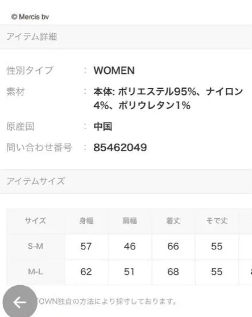 【新品】GELATO PIQUE ミッフィー カーディガン S‐M