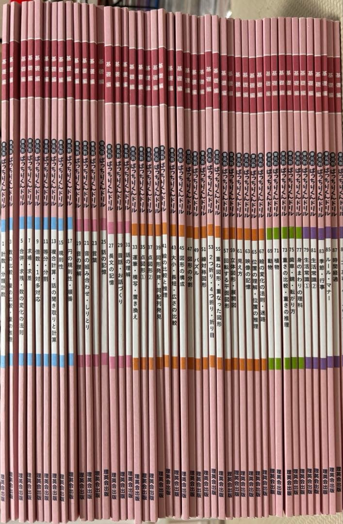 理英会 ばっちりくんドリル【基礎編】全45冊セット