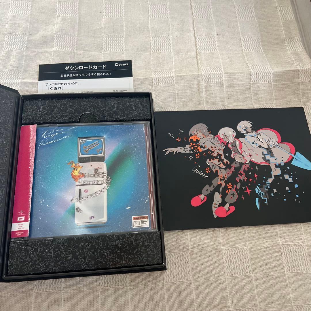 ずっと真夜中でいいのに。アルバム　初回限定盤セット