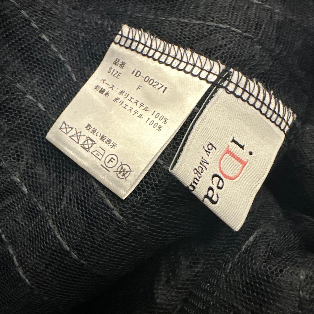 イデアルーチェ　チュールシャギープルオーバー　ネイビー