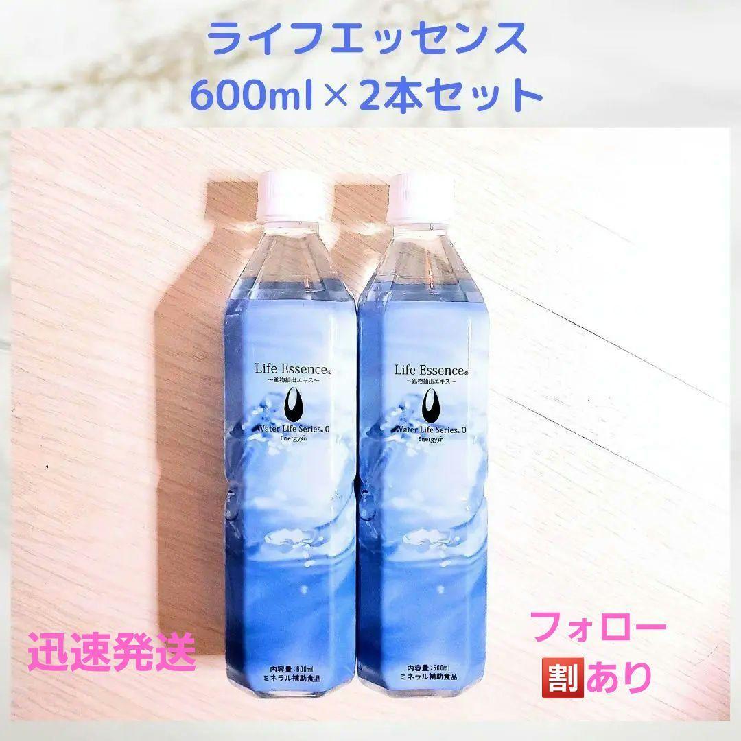 匿名配送即納！ポタポタクラブエコウォーター/ライフエッセンス600ml2本セット
