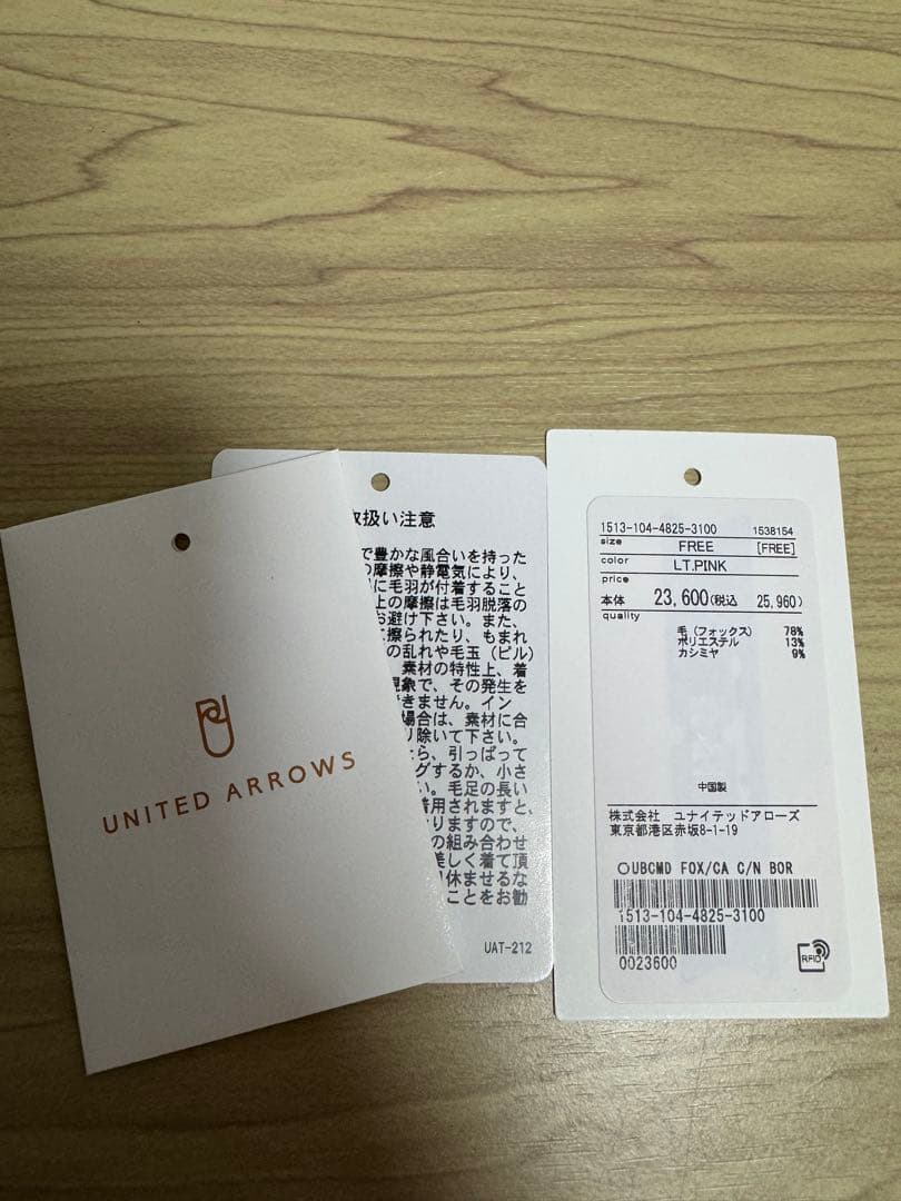 ユナイテッドアローズ　フォックス カシミヤ クルーネック ニット