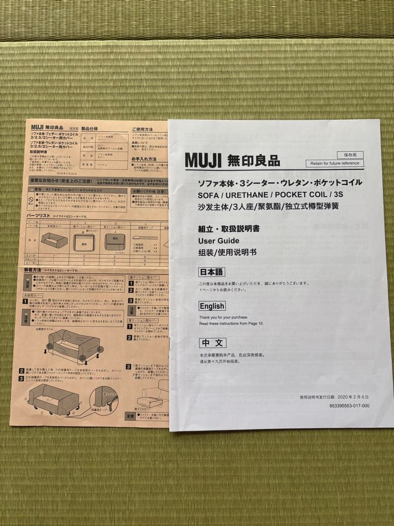 MUJIウレタンポケットコイルソファ 3S 脚セット洗いざらしの綿帆布 ブラウン