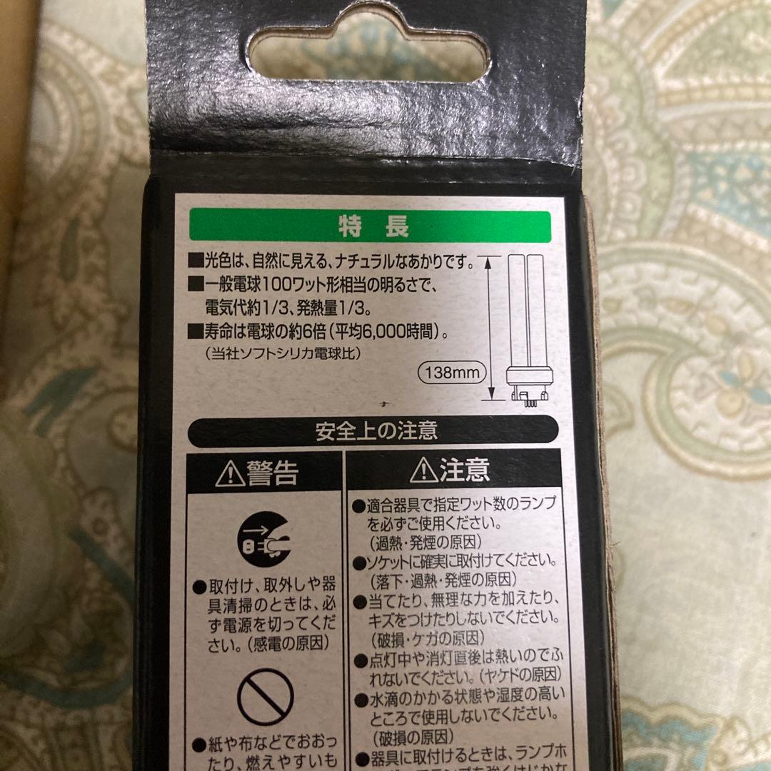 日立HITACHI FDL27EX-N 10本セット