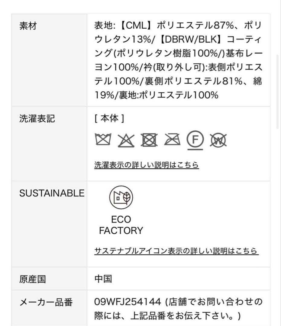 限定セール　ステンカラーフェイクレザーブルゾン　ミラオーウェン　ブラック　0