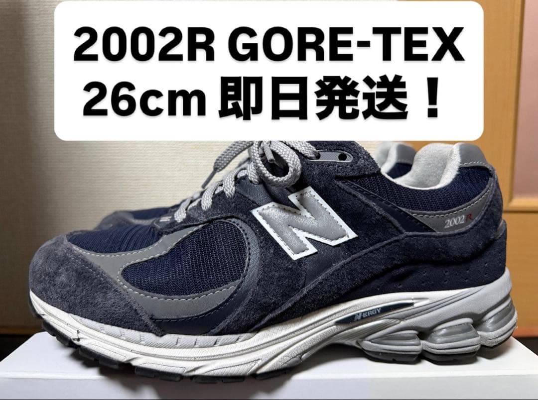 ニューバランス 2002R GORE-TEX 26.0cm ネイビー