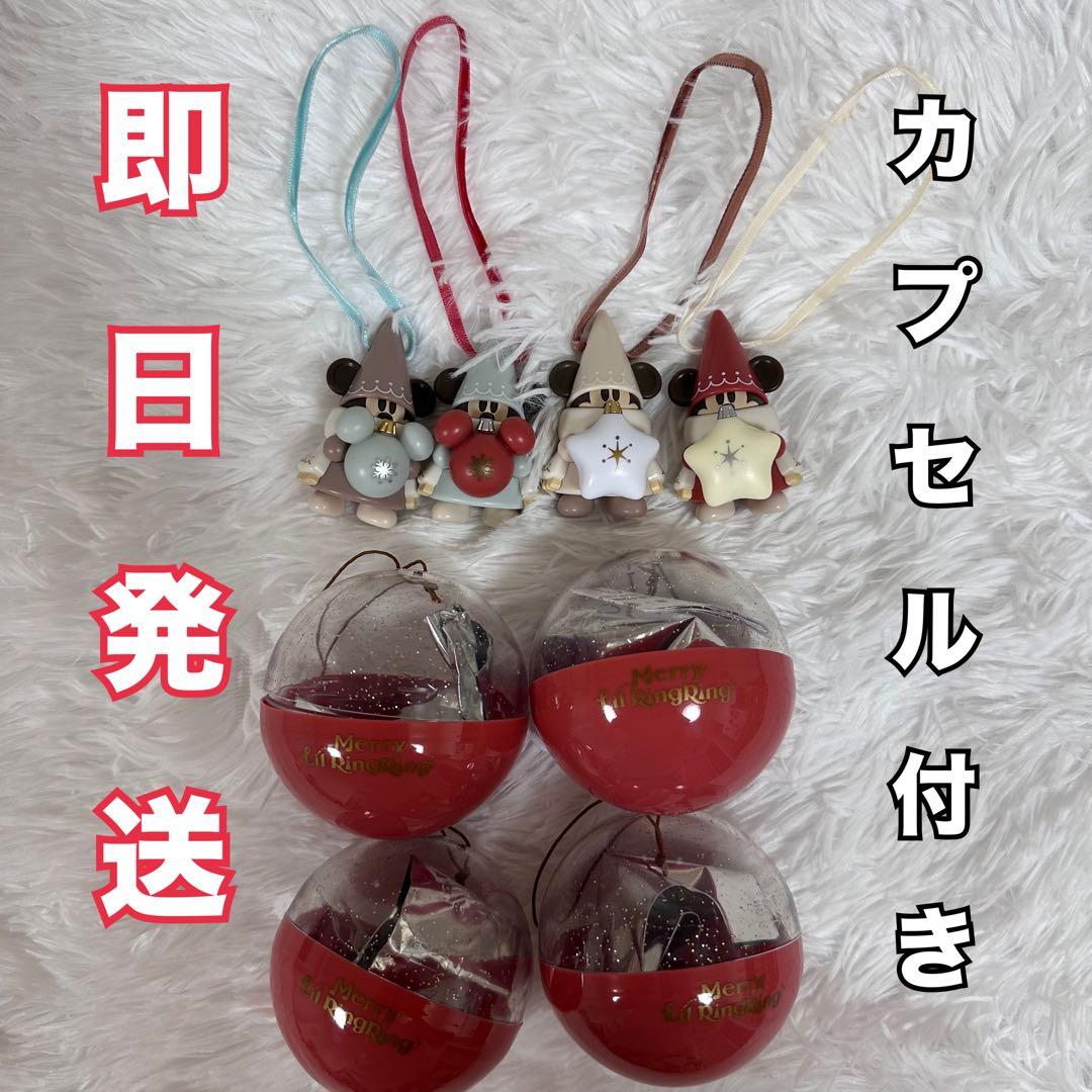 ディズニー クリスマス 2025 リルリンリン イヤーマフ カプセルトイ セット