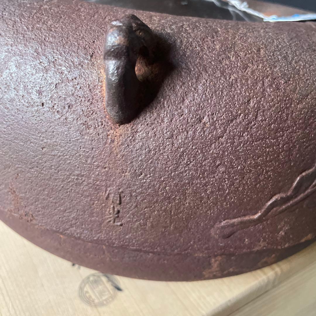 希少柏葉炉釜　佐藤清光作　野々田電熱器セット　釜師柏葉炉釜　道具　釜原価7万円