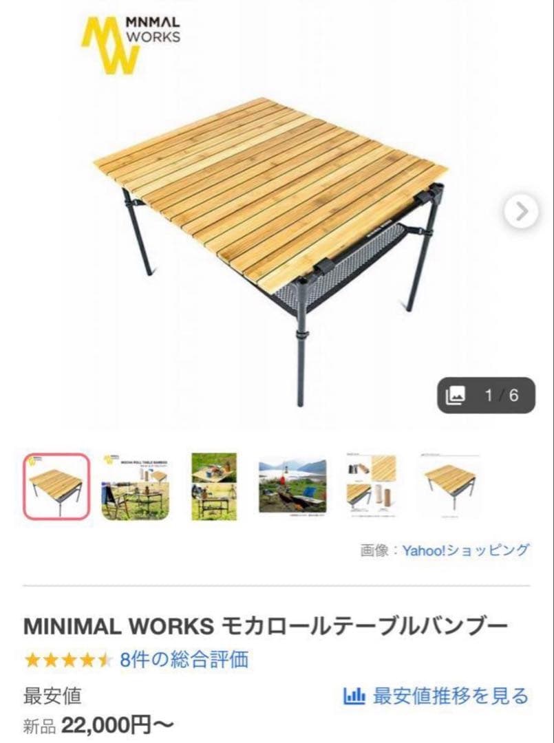 MINIMALWORKSミニマルワークスモカロールテーブルバンブーテーブル