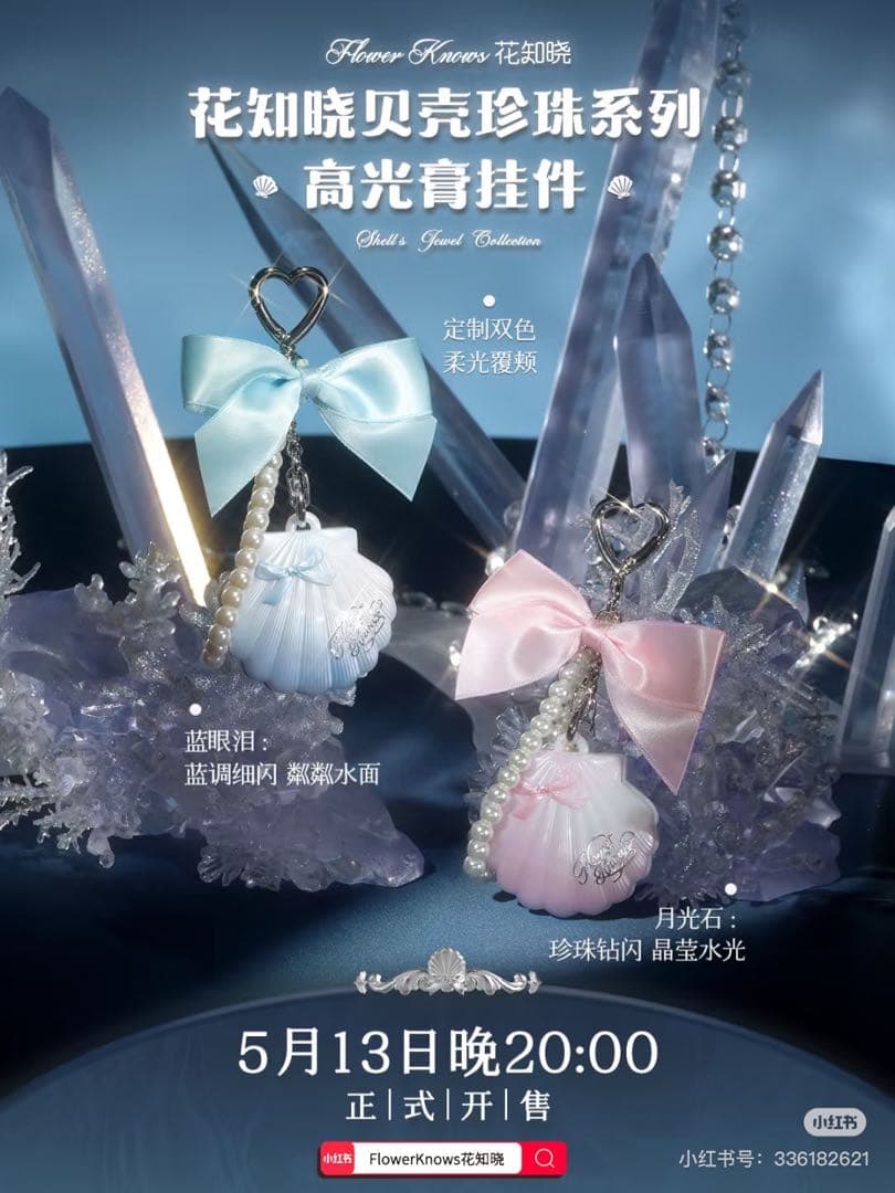 フラワーノーズ　シェルズジュエリー