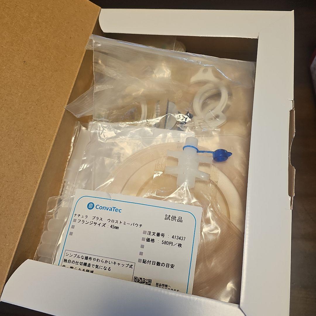 尿路ストーマ用装具　他ホリスター　コロプラスト