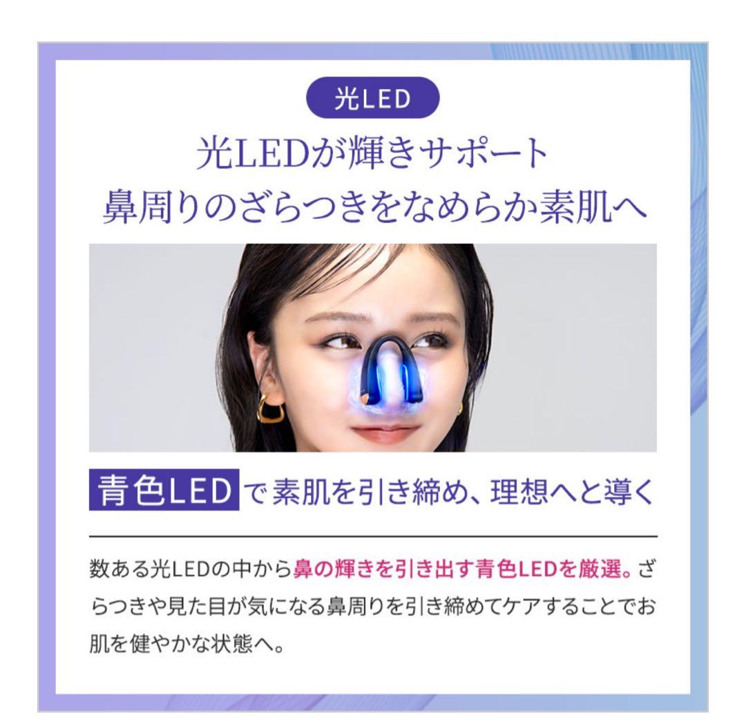 ア*キ様 NIPLUX QNose キュノーズ 鼻専用美顔器