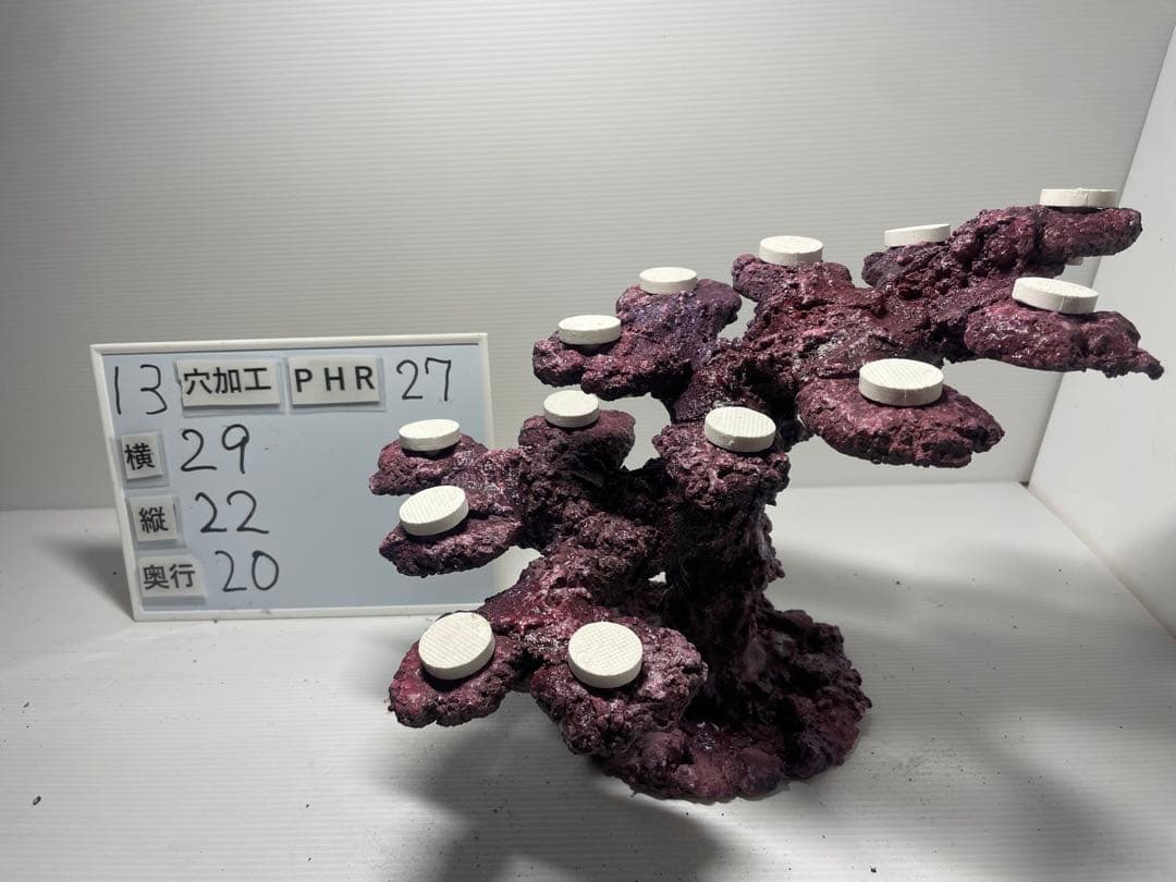 【送料無料】人工ライブロック　PHR27／13穴加工　アク抜き済み安心塗料使用