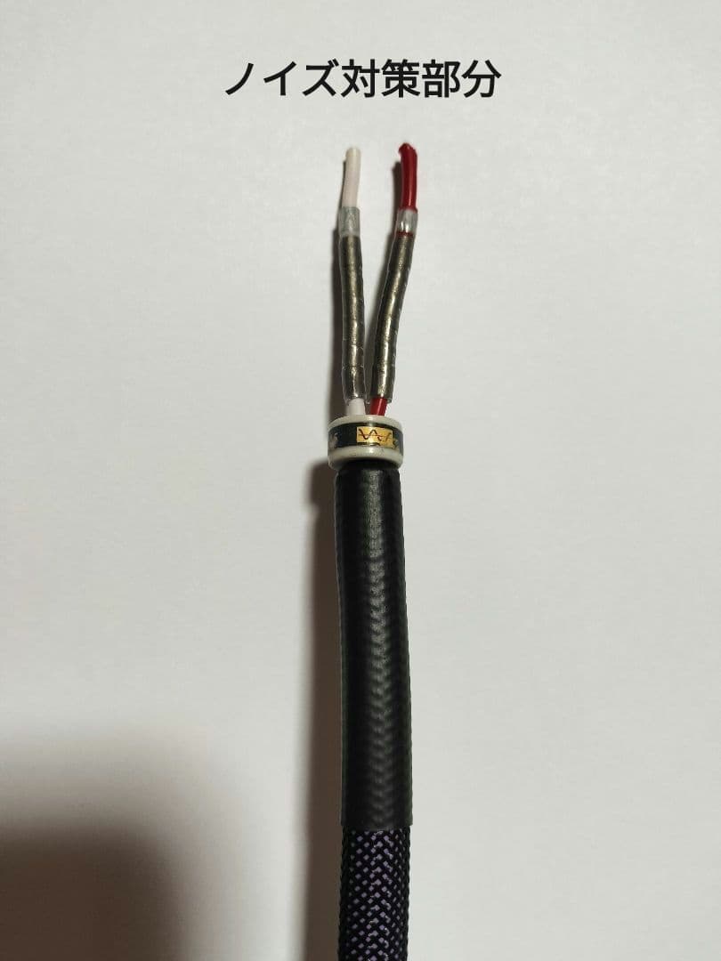 Acoustic Revive SPC-REFERENCE 自作電源ケーブル