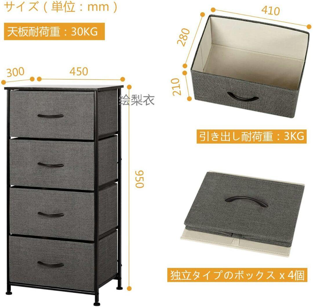 布製チェスト収納 チェスト タンス衣類収納 4段4杯 引き出し付き北欧風簡単組
