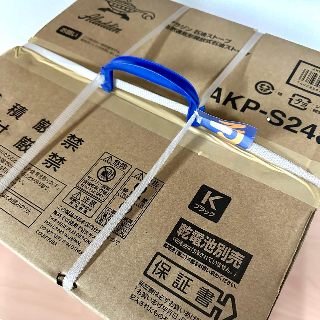 新品 アラジン 石油ストーブ 木造7畳/コンクリート9畳 AKP-S2401