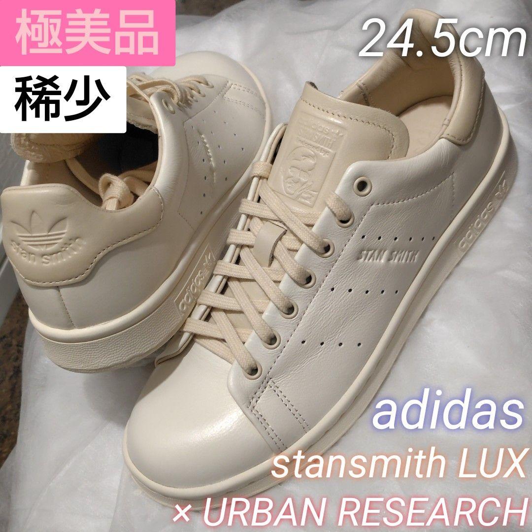 【稀少】adidas stansmith LUX アーバンリサーチ 完売モデル